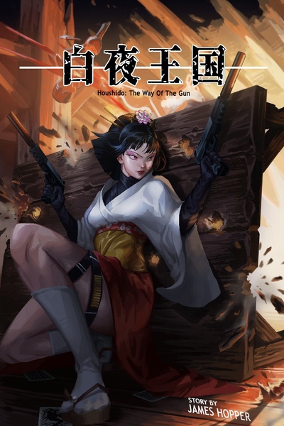 Houshido: The Way Of The Gun