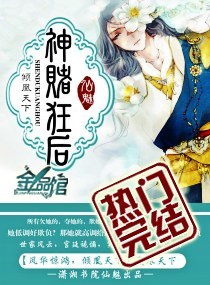 After the God Gambling Madness