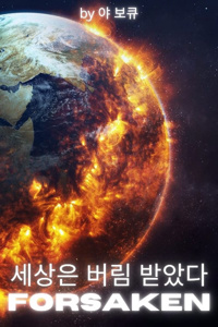 The World is Forsaken