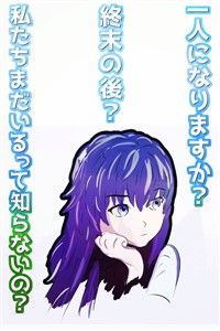 Will You Be Alone? After The End? Don't You Know We're All Still Here?