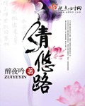 Qingyou Road